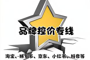 杰伦-威廉姆斯：我们本赛季战绩提升 拥有霍姆格伦是原因之一